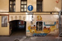 "Улица  Джона Леннона"